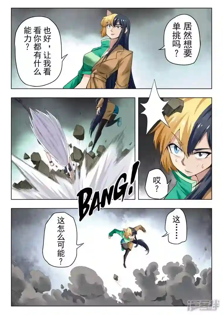 最后的召唤师第二季第14话8 娜达的游戏