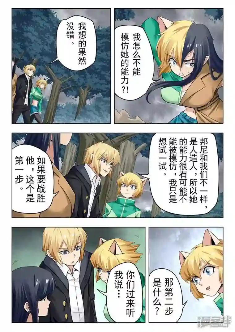 最后的召唤师第二季第14话8 娜达的游戏