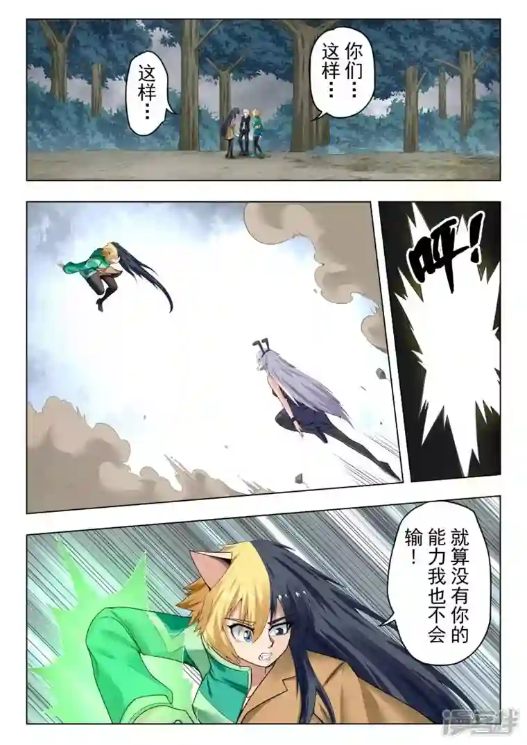 最后的召唤师第二季第14话8 娜达的游戏