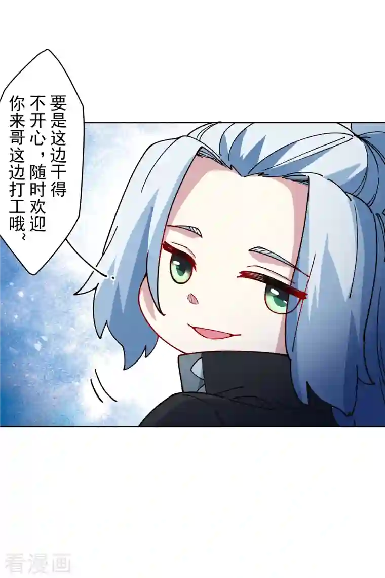 封·禁神录第240话 海边