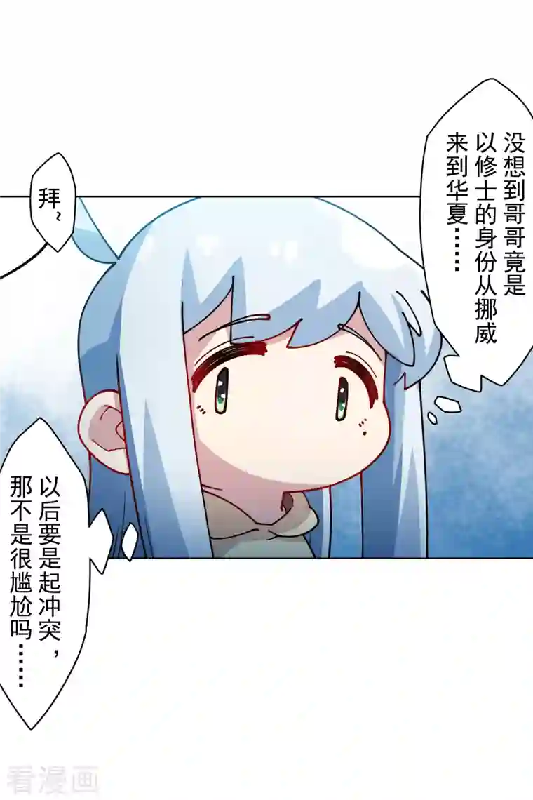 封·禁神录第240话 海边