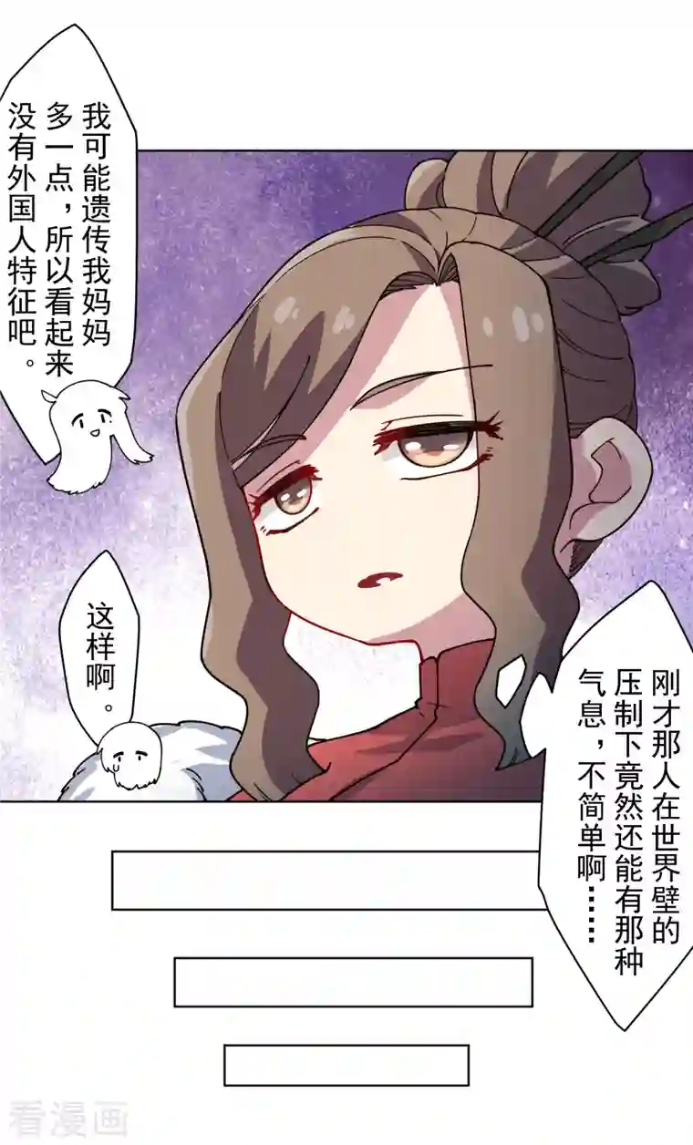 封·禁神录第240话 海边