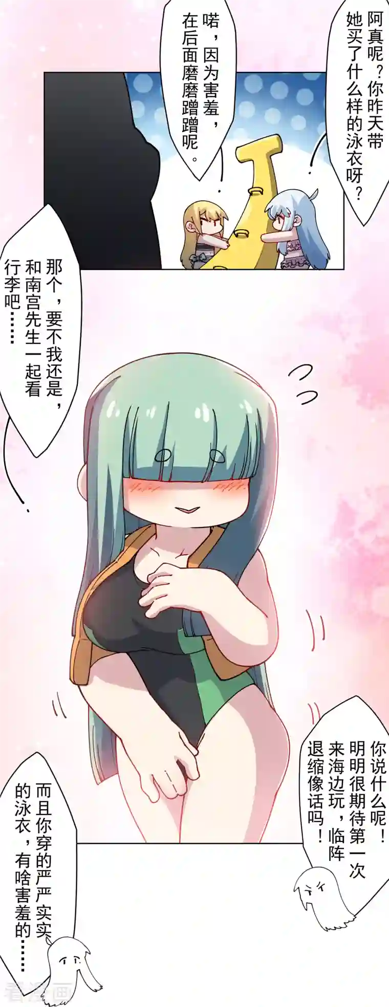 封·禁神录第240话 海边