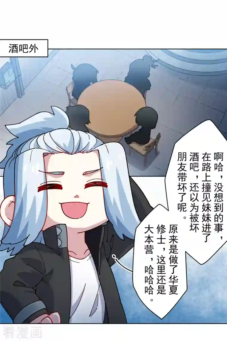 封·禁神录第240话 海边