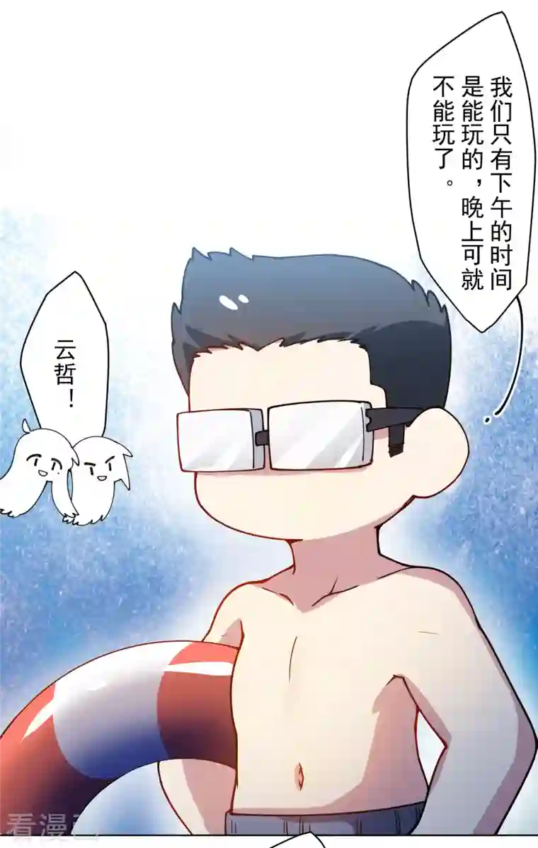 封·禁神录第240话 海边