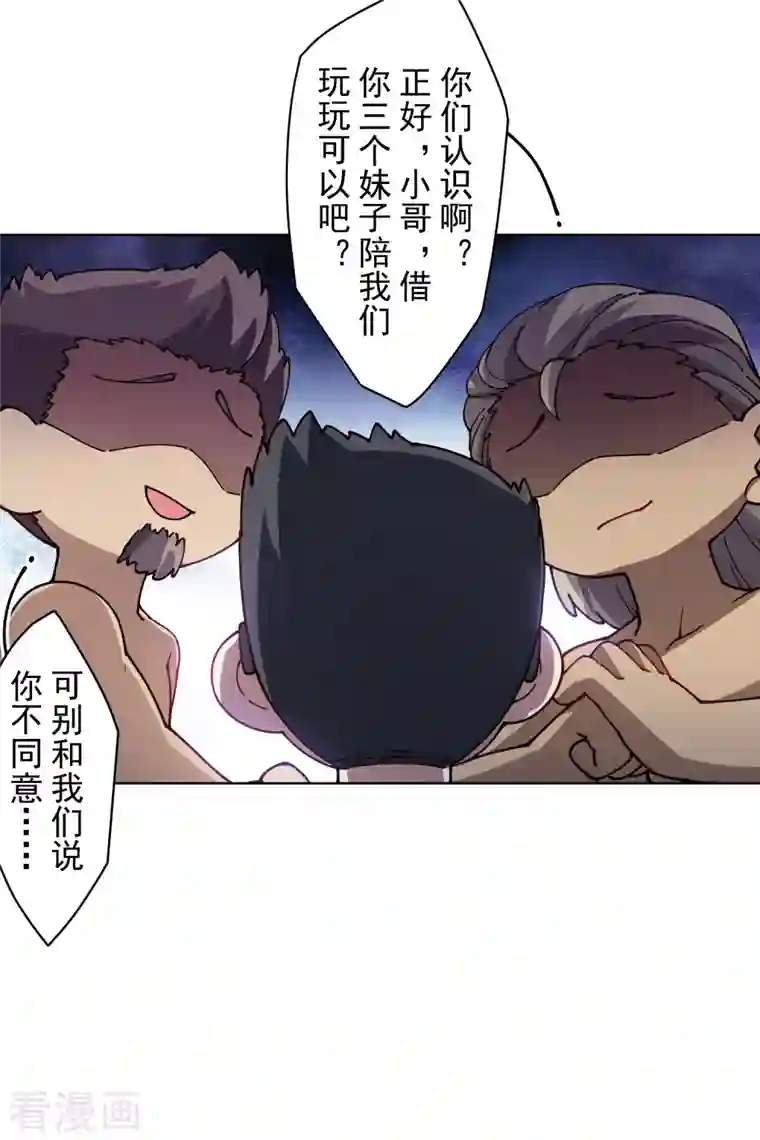 封·禁神录第240话 海边