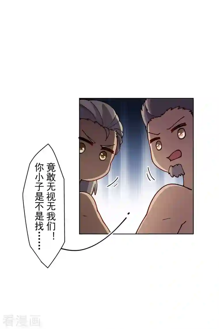 封·禁神录第240话 海边