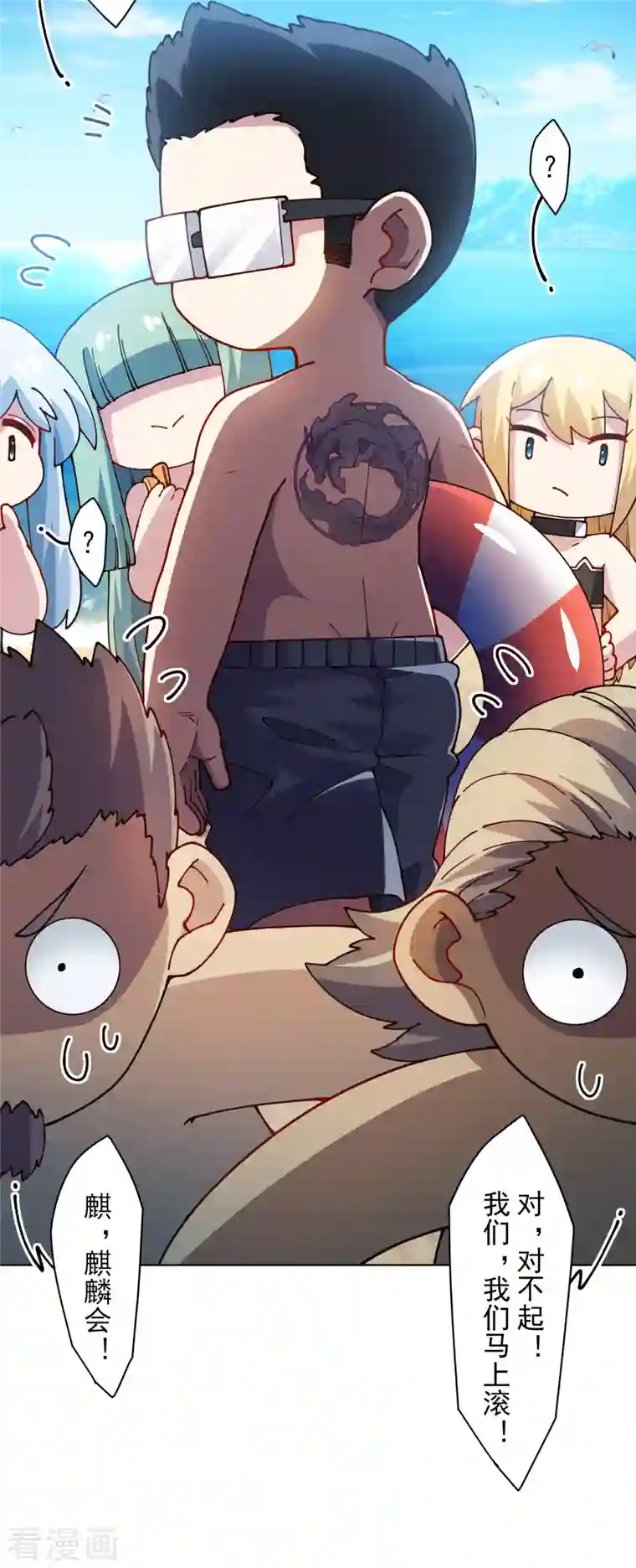 封·禁神录第240话 海边