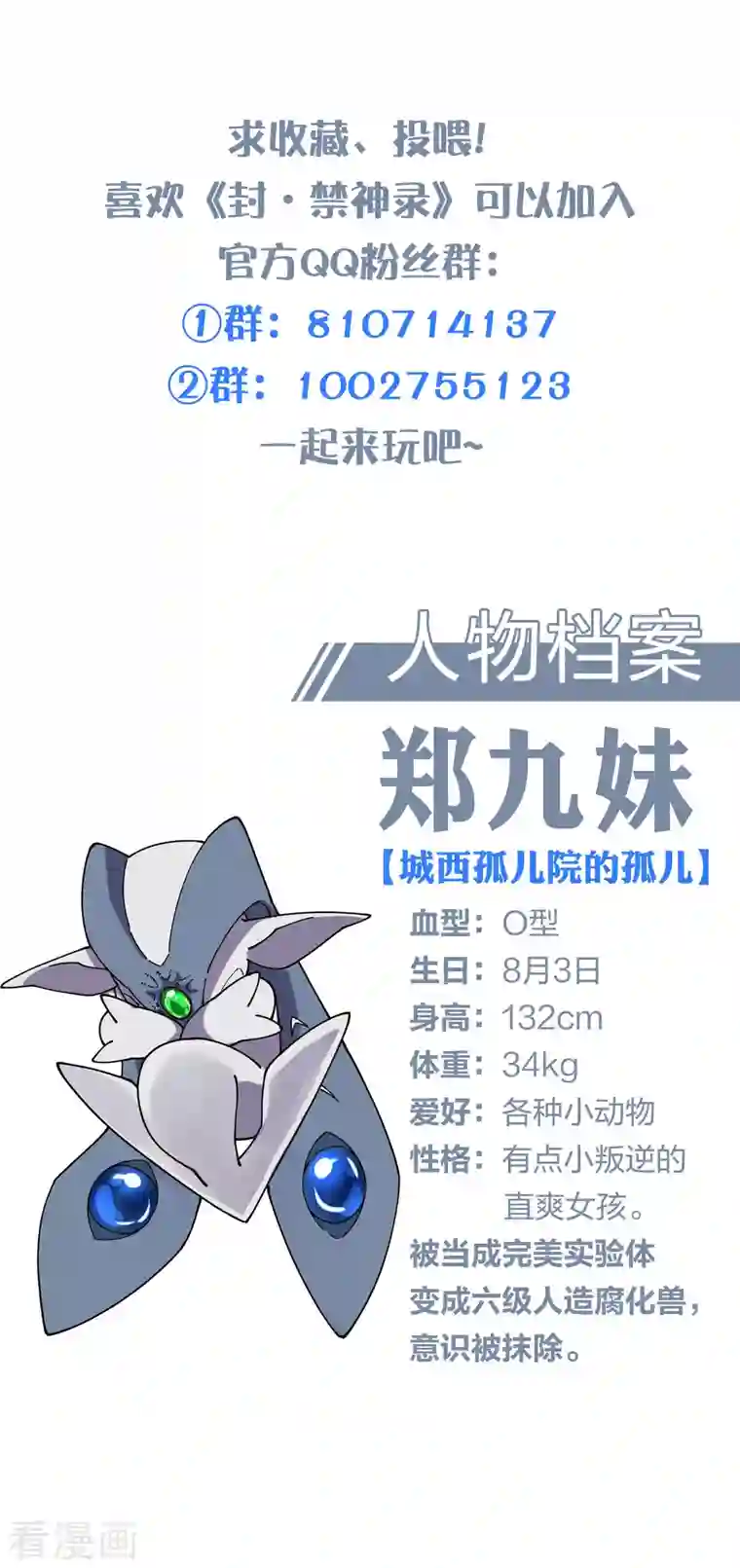 封·禁神录第240话 海边