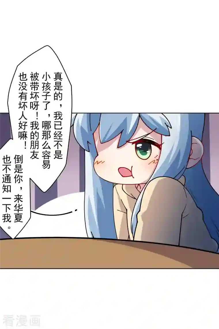 封·禁神录第240话 海边