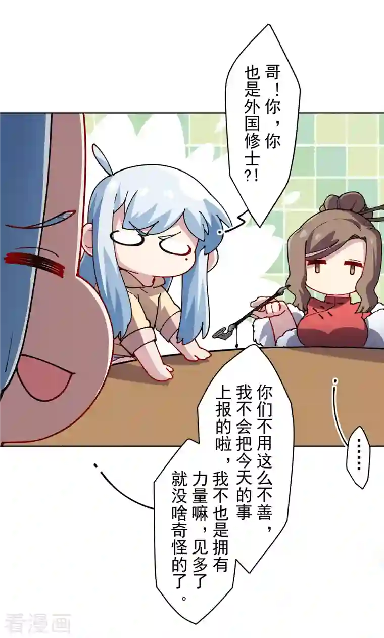 封·禁神录第240话 海边