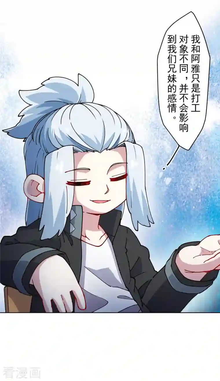 封·禁神录第240话 海边