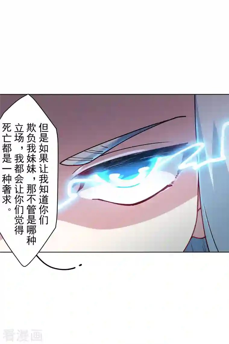 封·禁神录第240话 海边