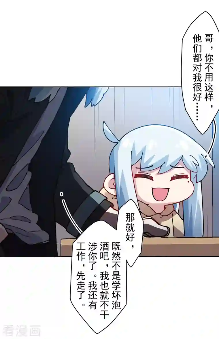 封·禁神录第240话 海边