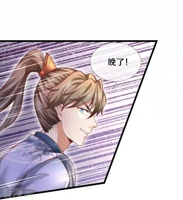 逆天剑神第461话 重获肉身，恶鬼阎罗