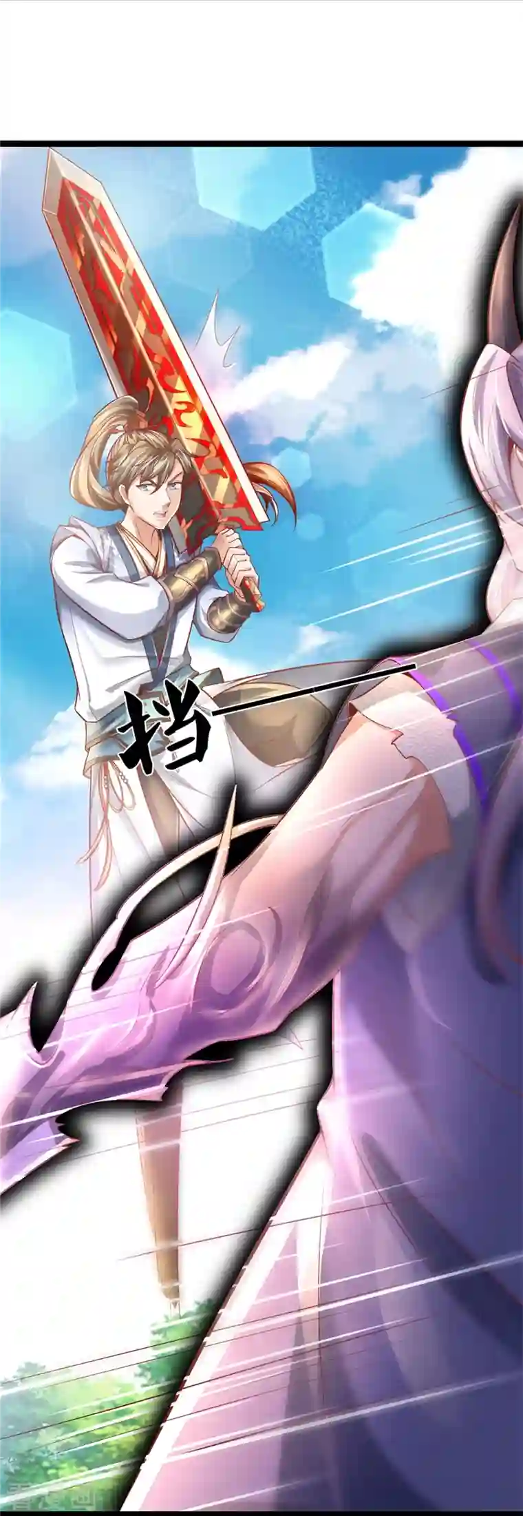 逆天剑神第461话 重获肉身，恶鬼阎罗