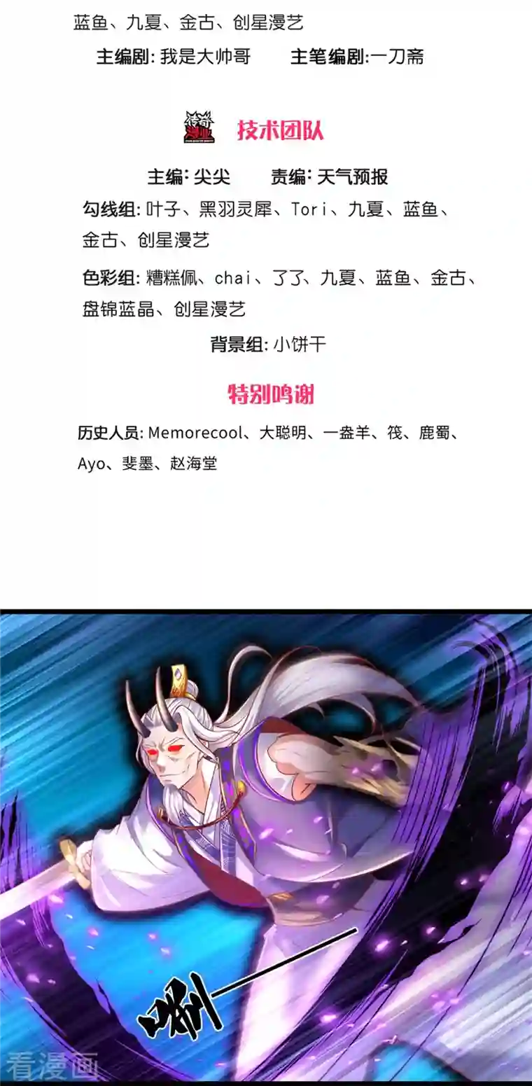 逆天剑神第461话 重获肉身，恶鬼阎罗