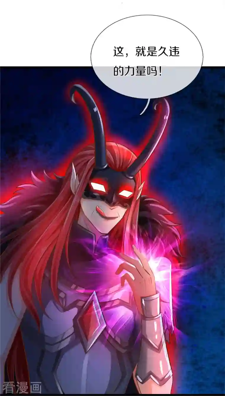 逆天剑神第461话 重获肉身，恶鬼阎罗