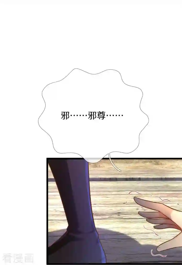 逆天剑神第461话 重获肉身，恶鬼阎罗