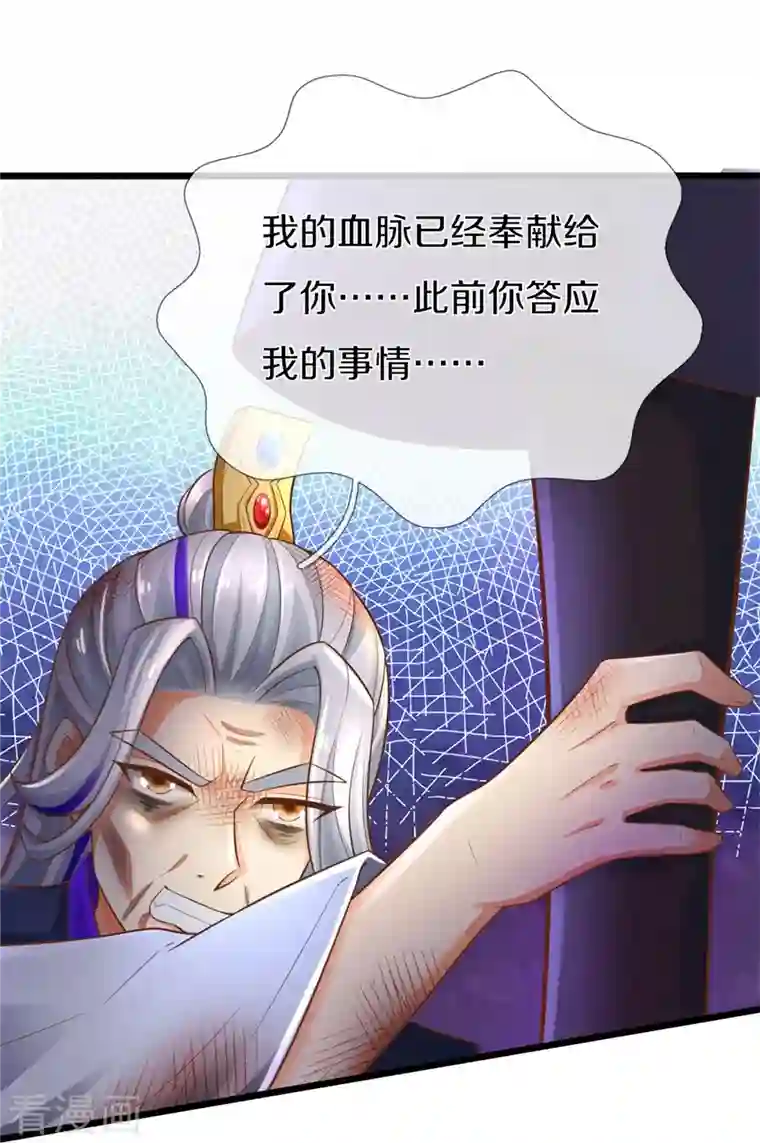 逆天剑神第461话 重获肉身，恶鬼阎罗