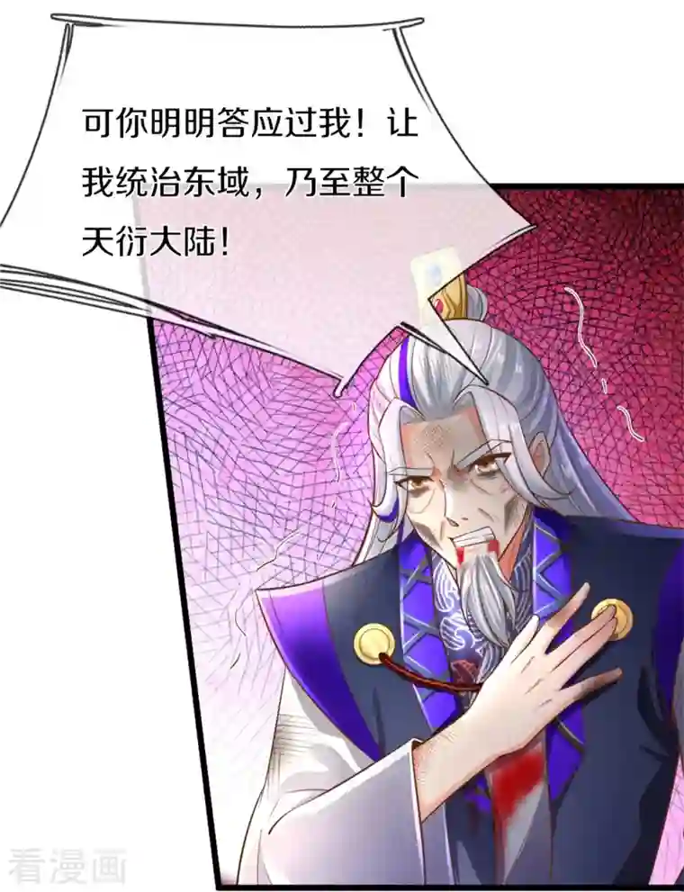 逆天剑神第461话 重获肉身，恶鬼阎罗