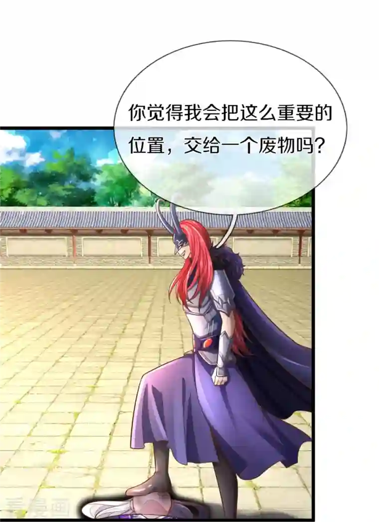 逆天剑神第461话 重获肉身，恶鬼阎罗