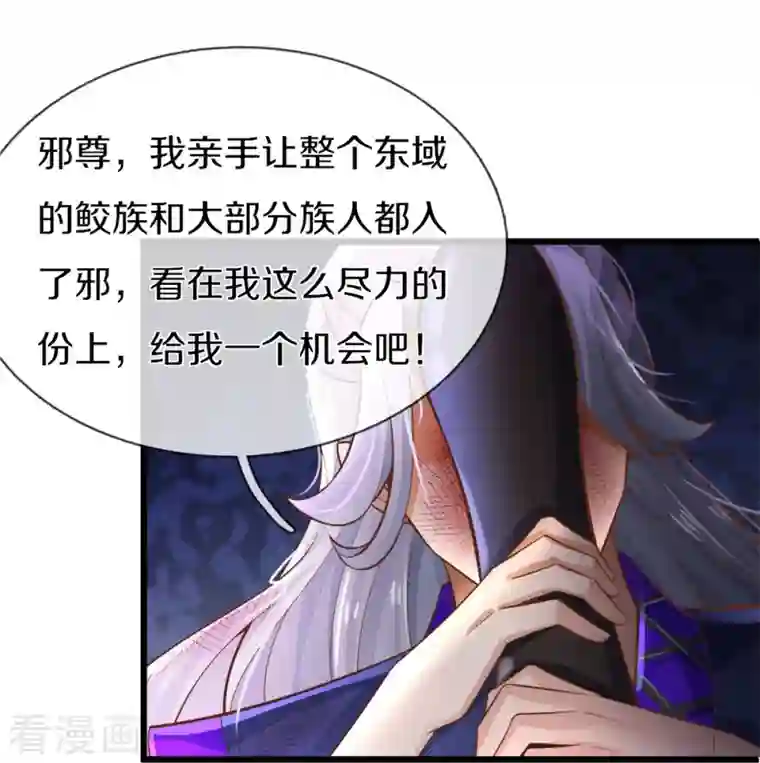 逆天剑神第461话 重获肉身，恶鬼阎罗