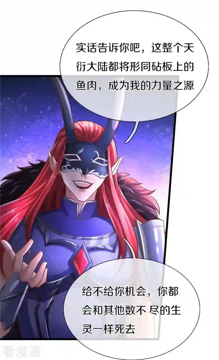 逆天剑神第461话 重获肉身，恶鬼阎罗