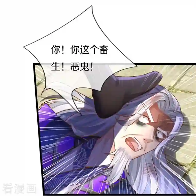 逆天剑神第461话 重获肉身，恶鬼阎罗