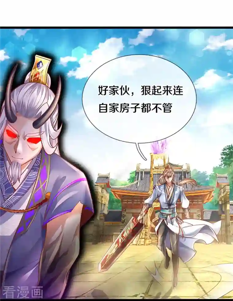 逆天剑神第461话 重获肉身，恶鬼阎罗