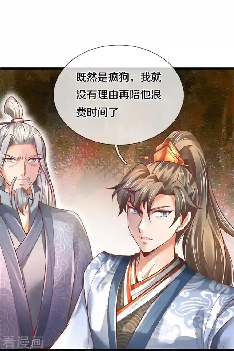 逆天剑神第461话 重获肉身，恶鬼阎罗