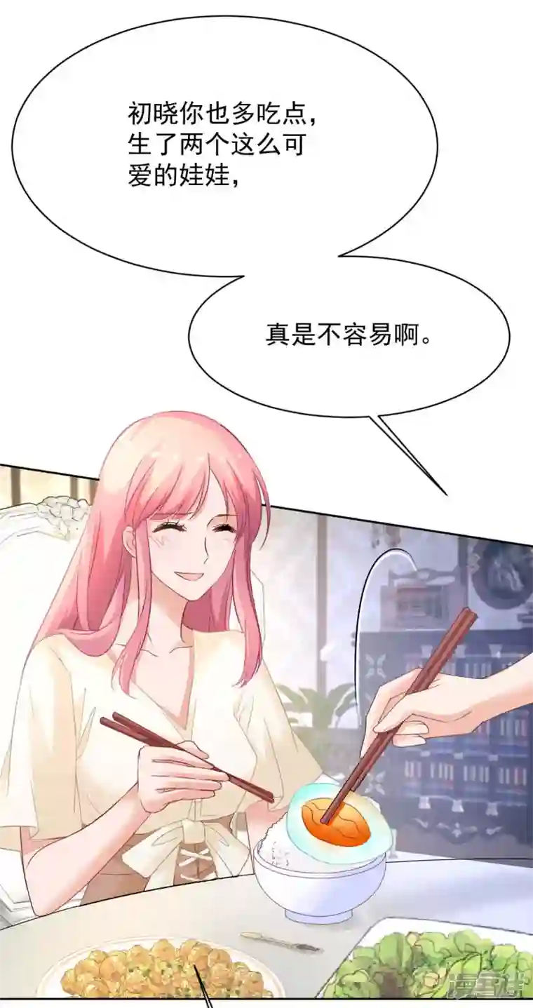 拐个妈咪带回家第360话 偏爱