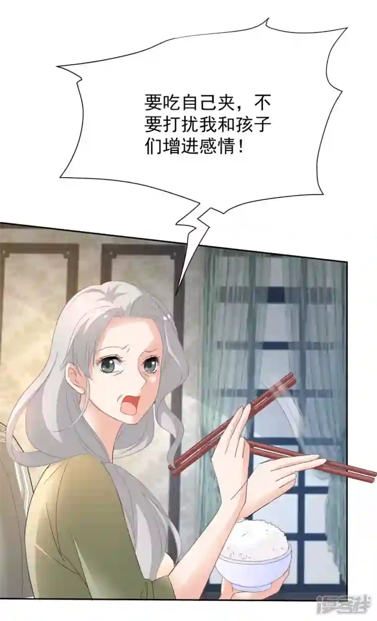 拐个妈咪带回家第360话 偏爱
