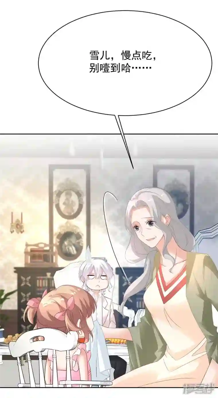 拐个妈咪带回家第360话 偏爱