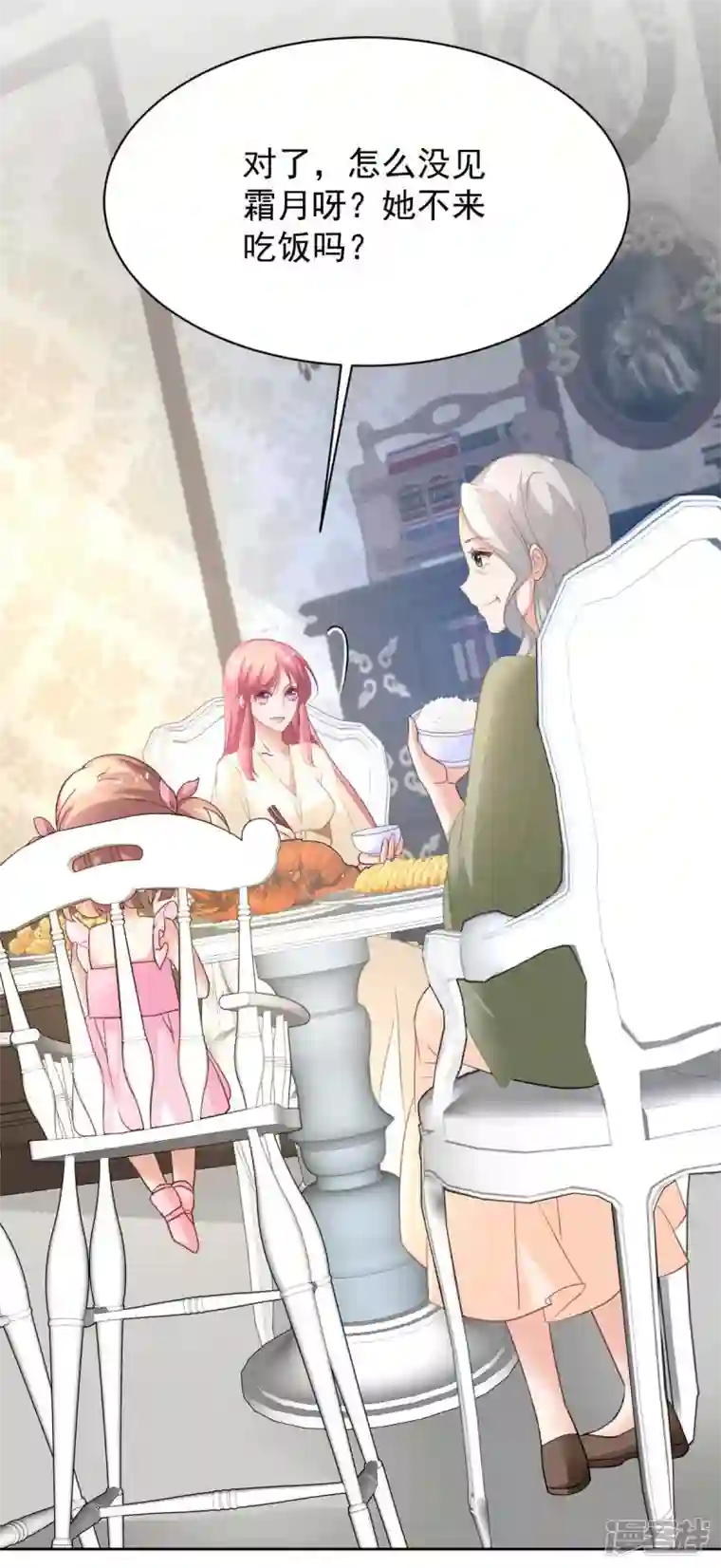 拐个妈咪带回家第360话 偏爱