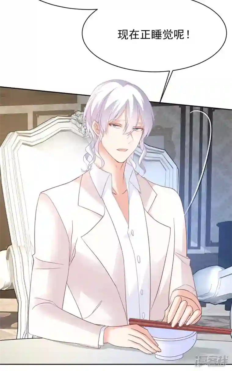 拐个妈咪带回家第360话 偏爱