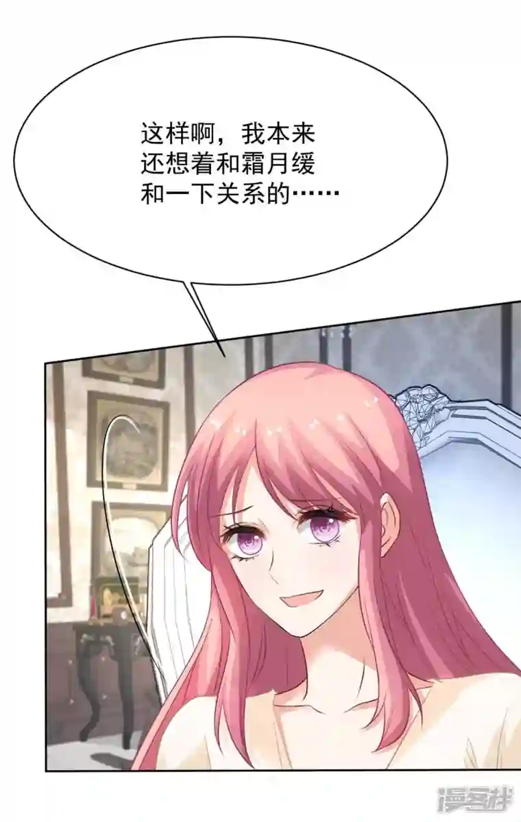 拐个妈咪带回家第360话 偏爱