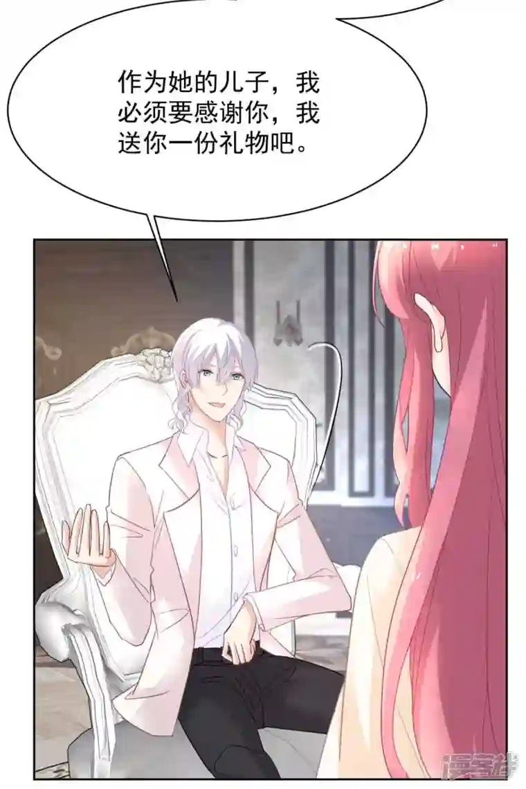 拐个妈咪带回家第360话 偏爱