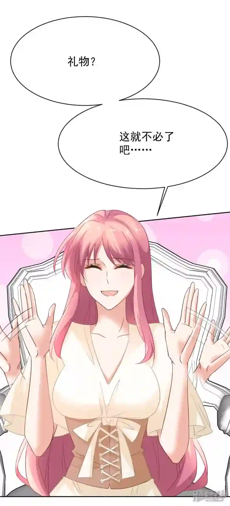 拐个妈咪带回家第360话 偏爱