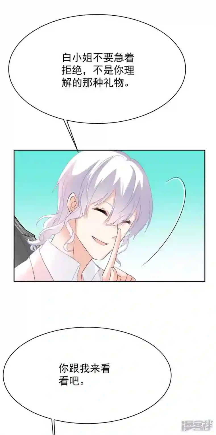 拐个妈咪带回家第360话 偏爱