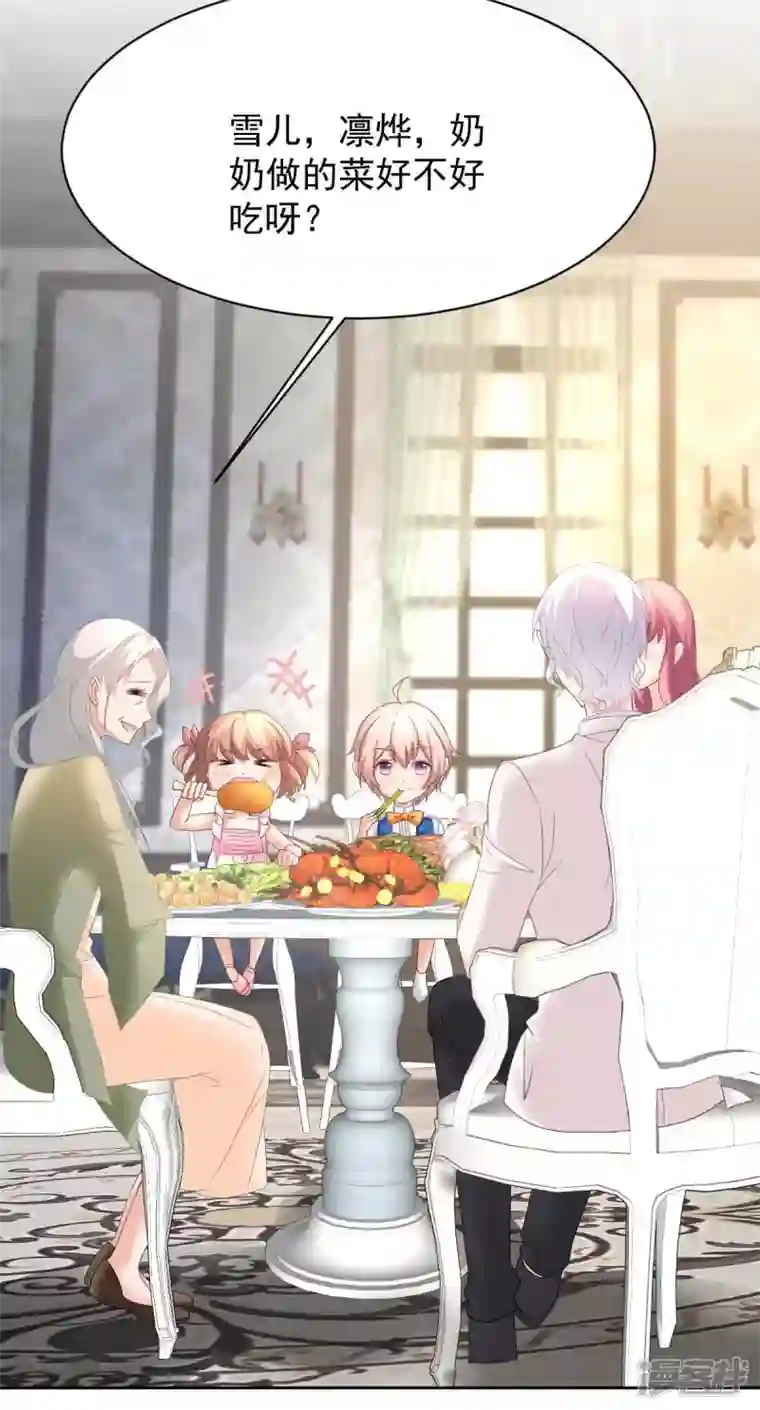 拐个妈咪带回家第360话 偏爱