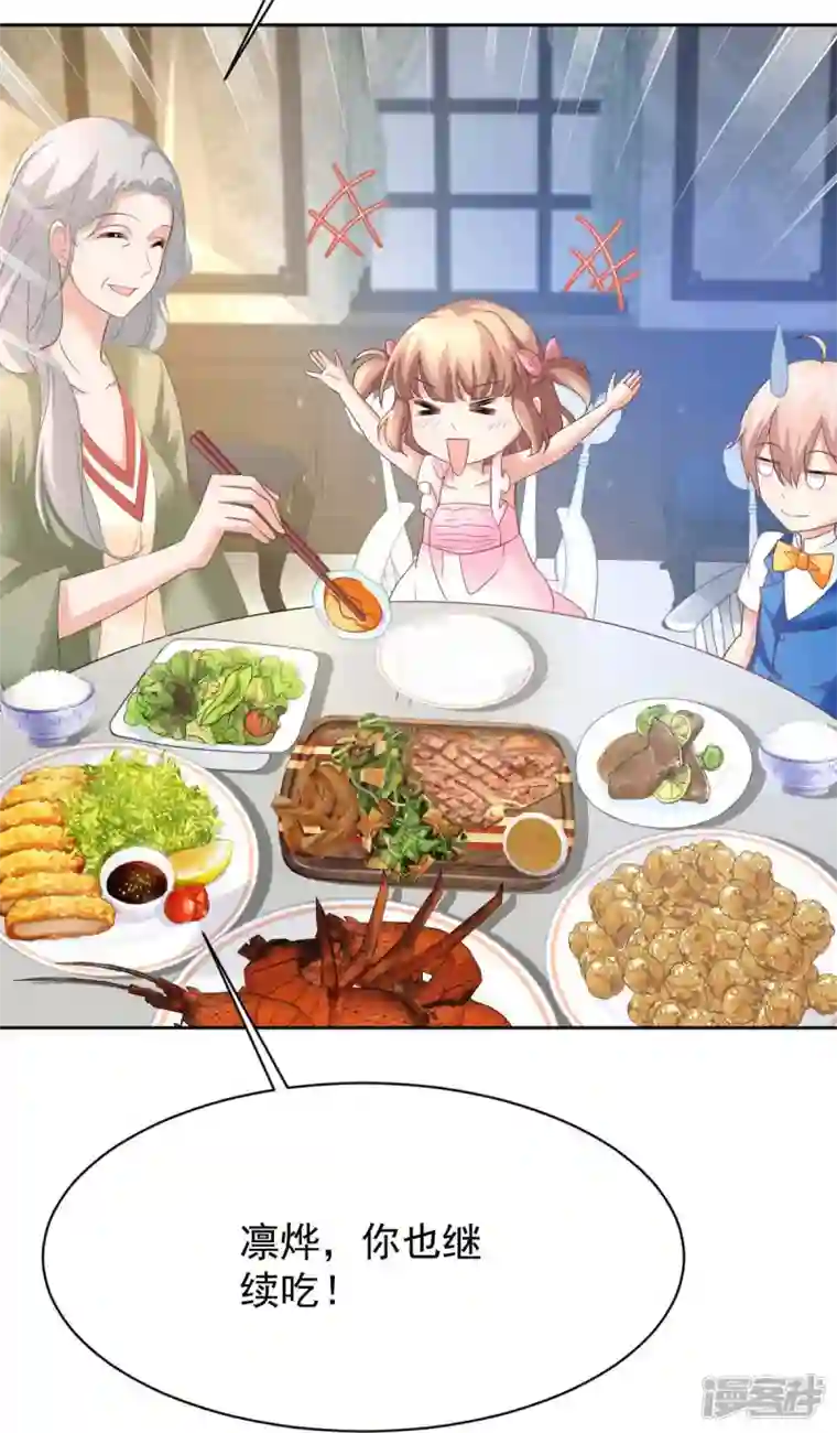 拐个妈咪带回家第360话 偏爱