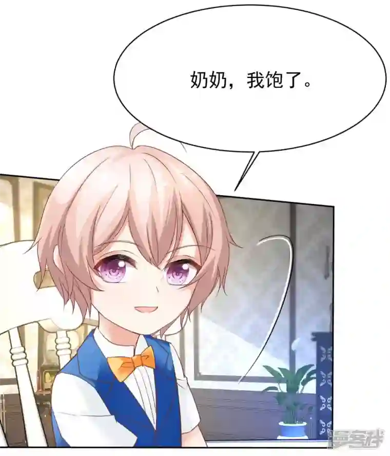 拐个妈咪带回家第360话 偏爱