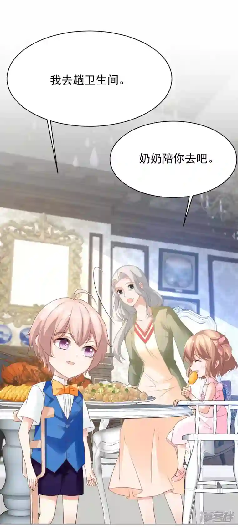 拐个妈咪带回家第360话 偏爱