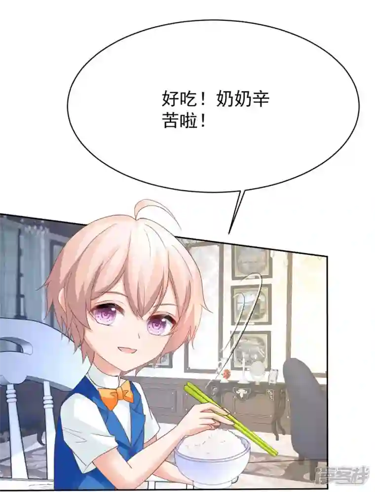 拐个妈咪带回家第360话 偏爱