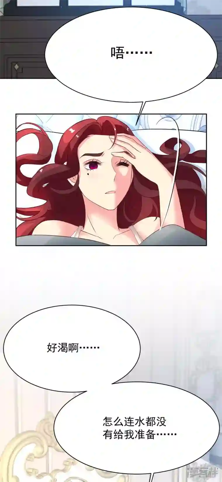 拐个妈咪带回家第360话 偏爱