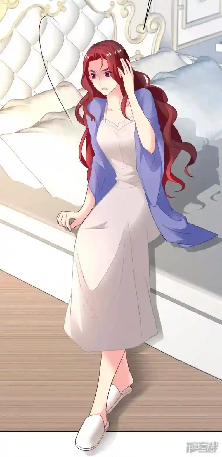 拐个妈咪带回家第360话 偏爱