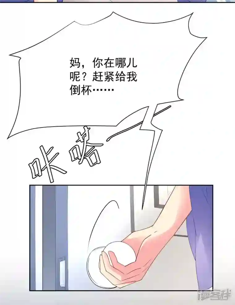 拐个妈咪带回家第360话 偏爱