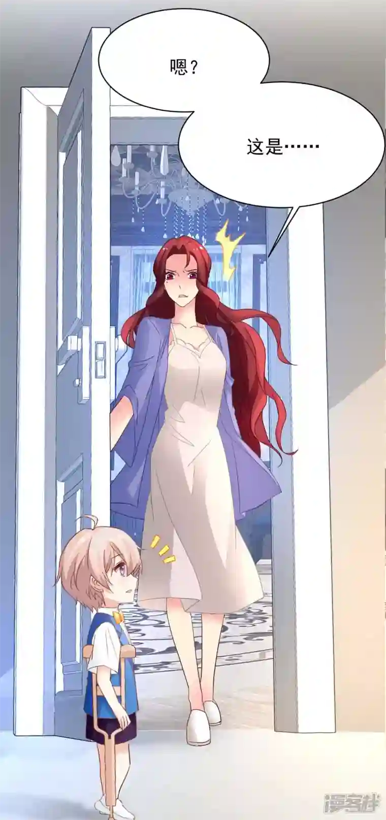 拐个妈咪带回家第360话 偏爱