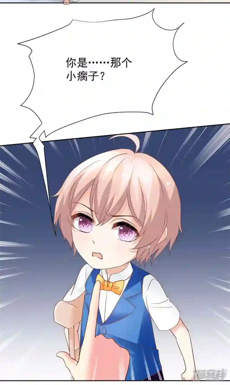 拐个妈咪带回家第360话 偏爱